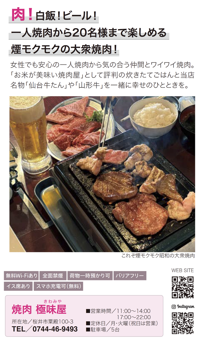 焼肉 極味屋's image 1