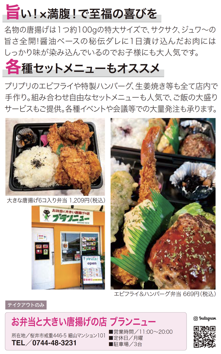 お弁当と大きい唐揚げの店 ブランニュー's image 1