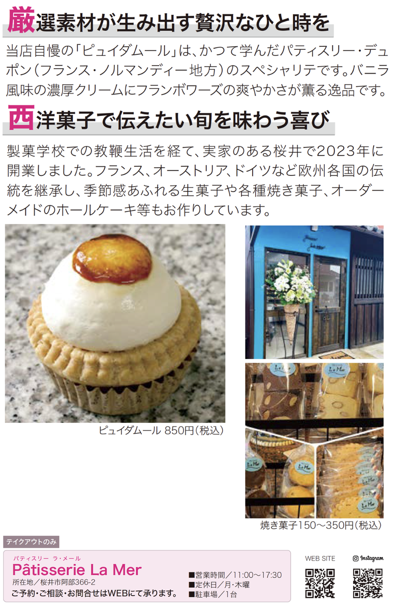 Pâtisserie La Mer's image 1