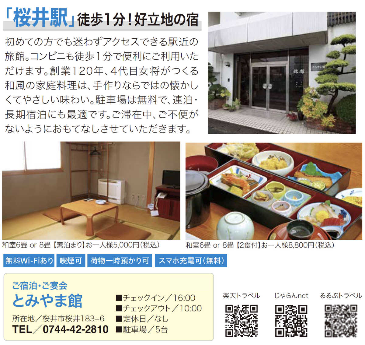 とみやま館's image 1