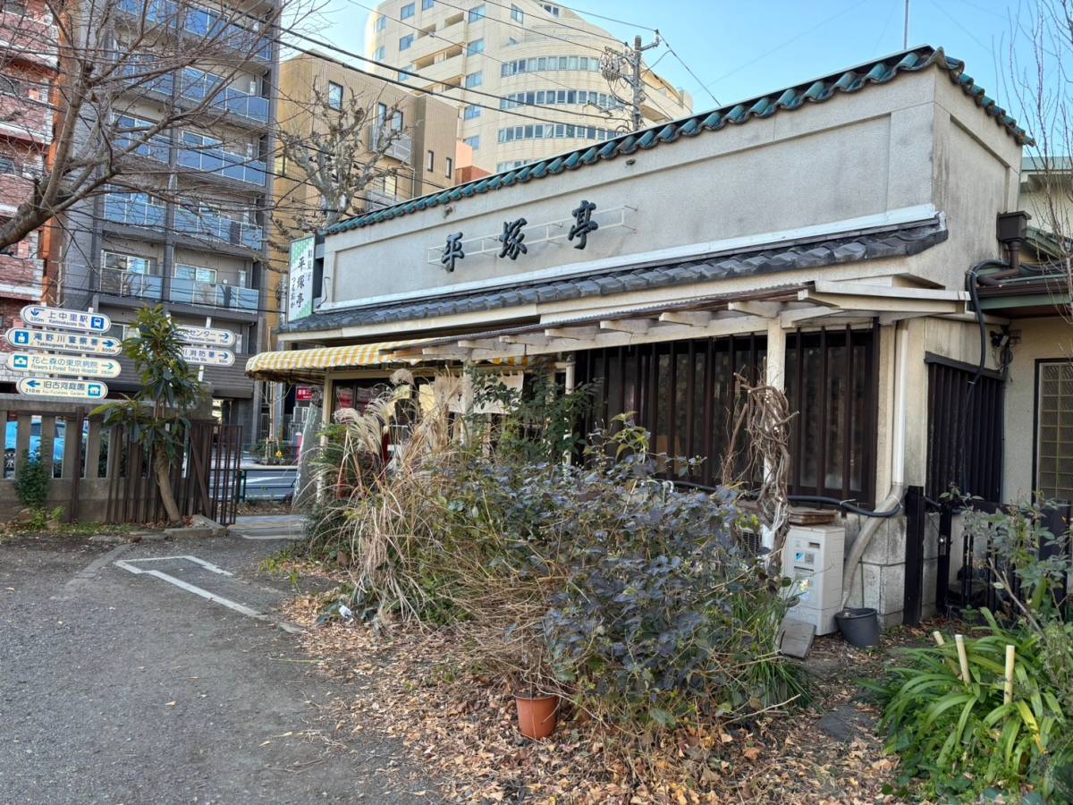 平塚亭 つるおか