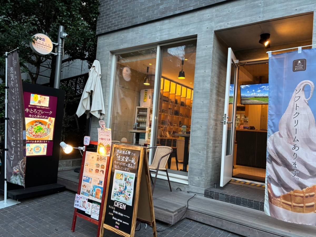 渋沢逸品館TSUNAGU marché