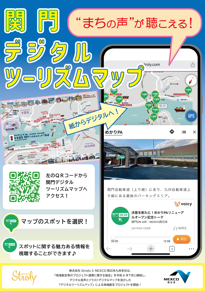 関門ONAIR's image 1