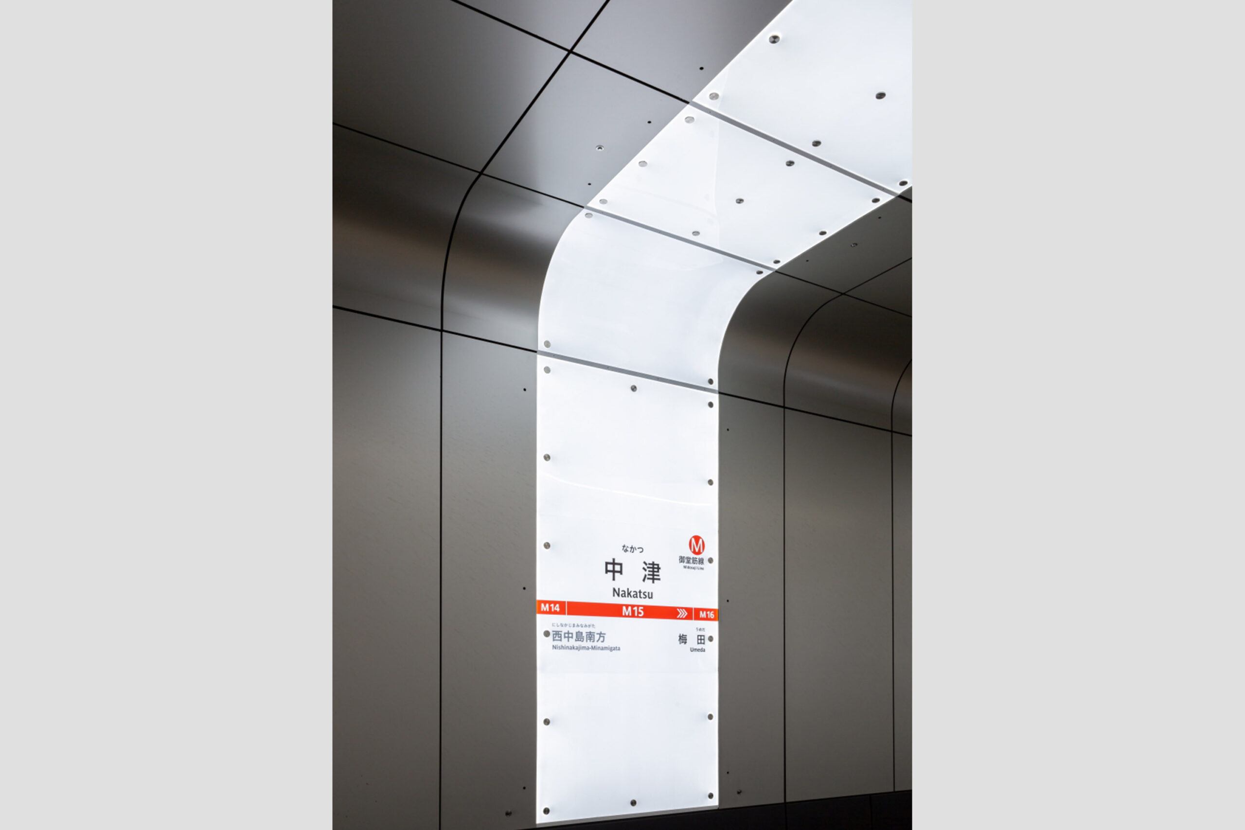 Osaka Metro 御堂筋線中津駅