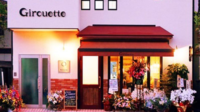 French Restaurant Girouette's image 1