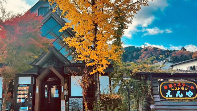 日光レストラン えんや