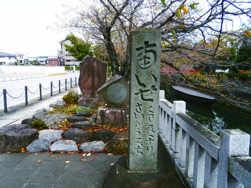 A.奥の細道結びの地's image 1