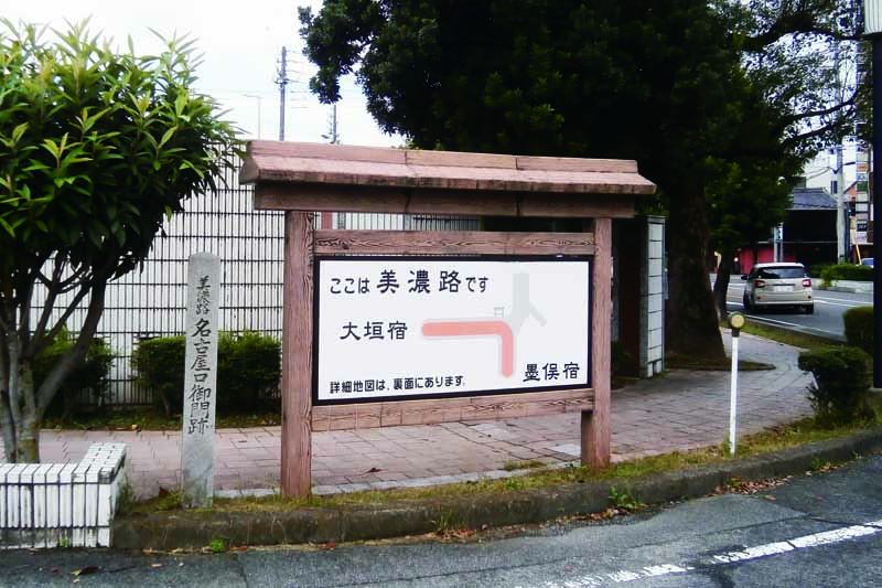 E.大垣城東総門跡's image 1