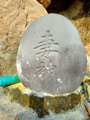 妻神's image 1