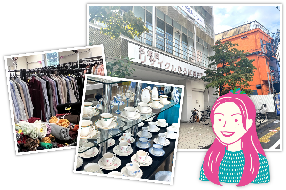 リサイクルひろば高井戸