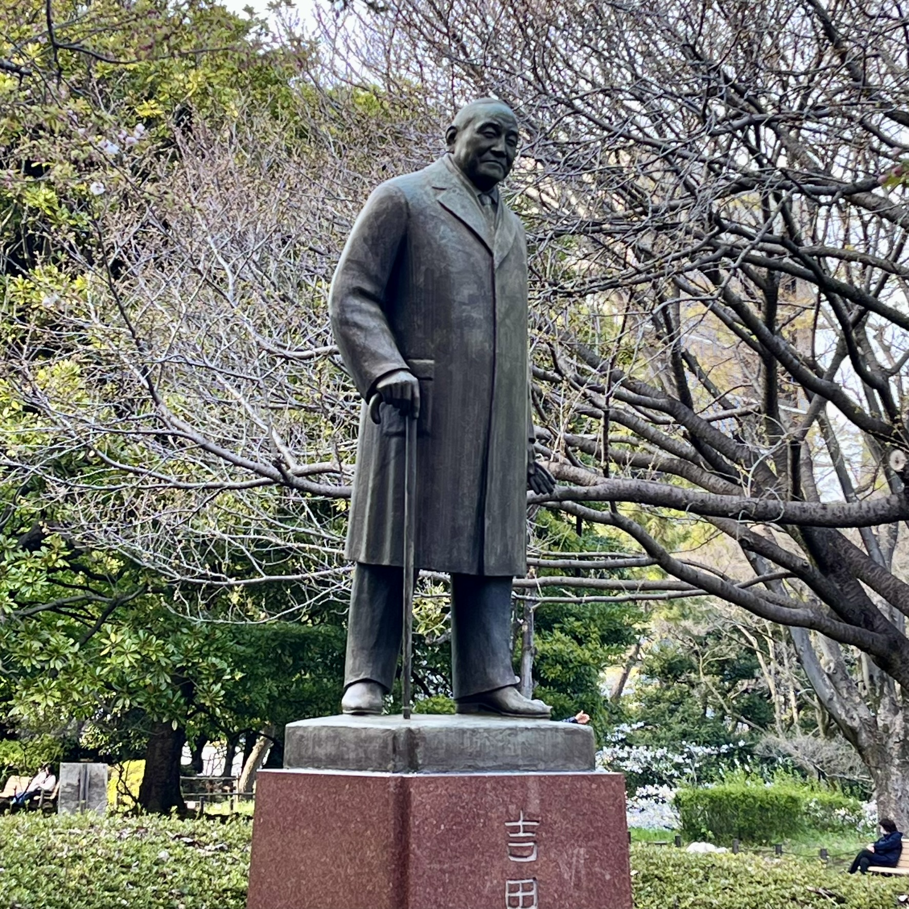 元首相 吉田茂像