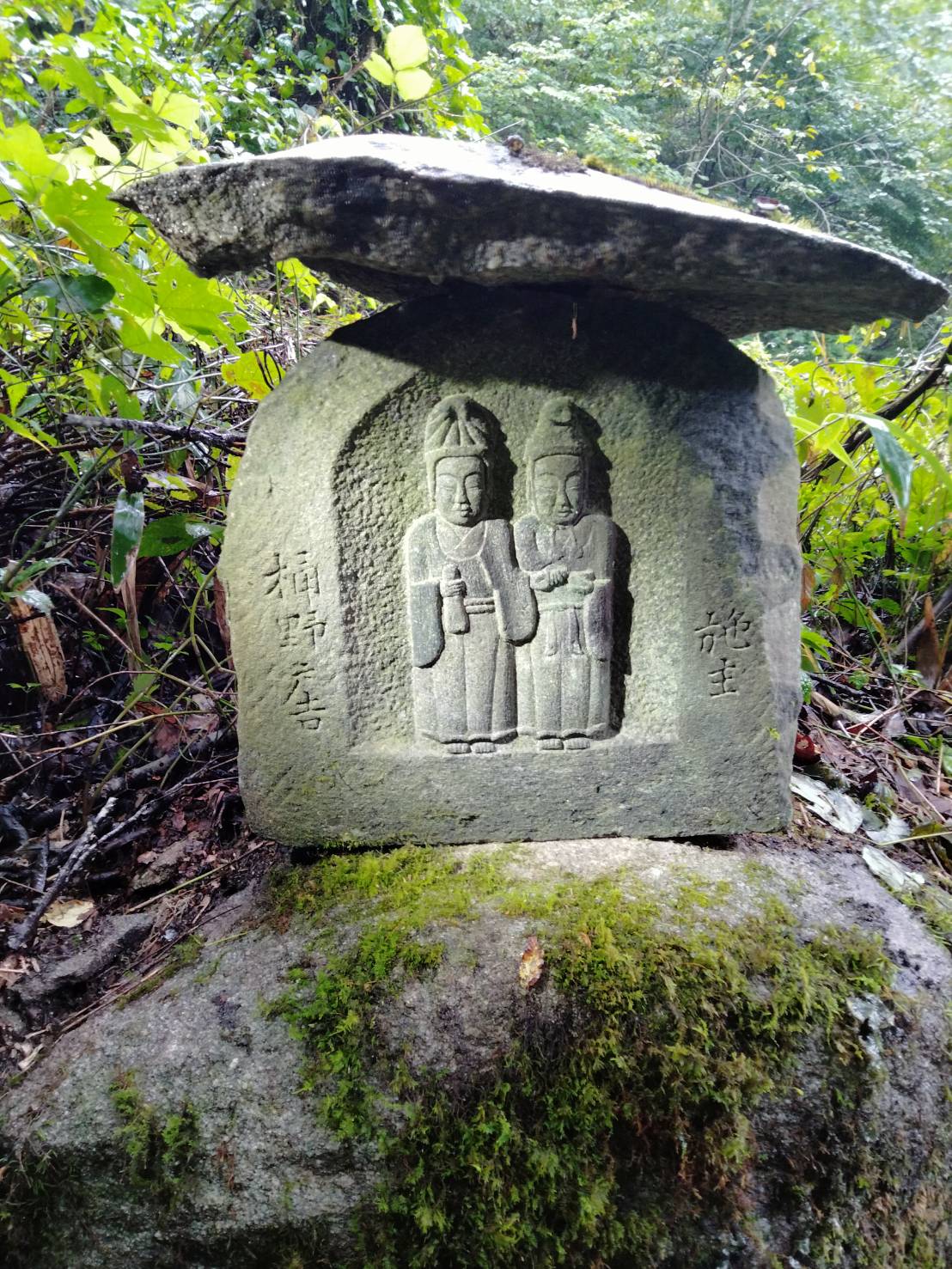 双体道祖神(そうたいどうそじん)