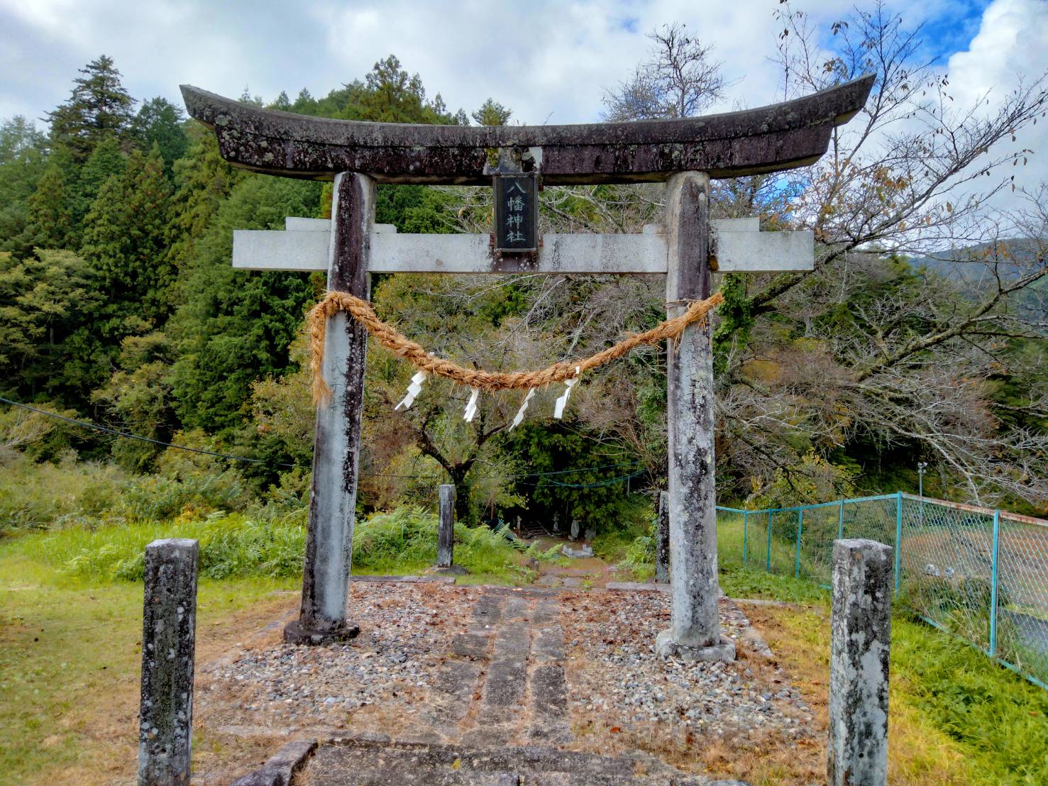 八幡神社 鳥居