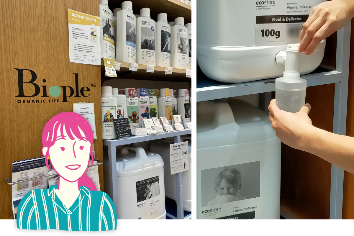 Biople by CosmeKitchen ルミネ荻窪店