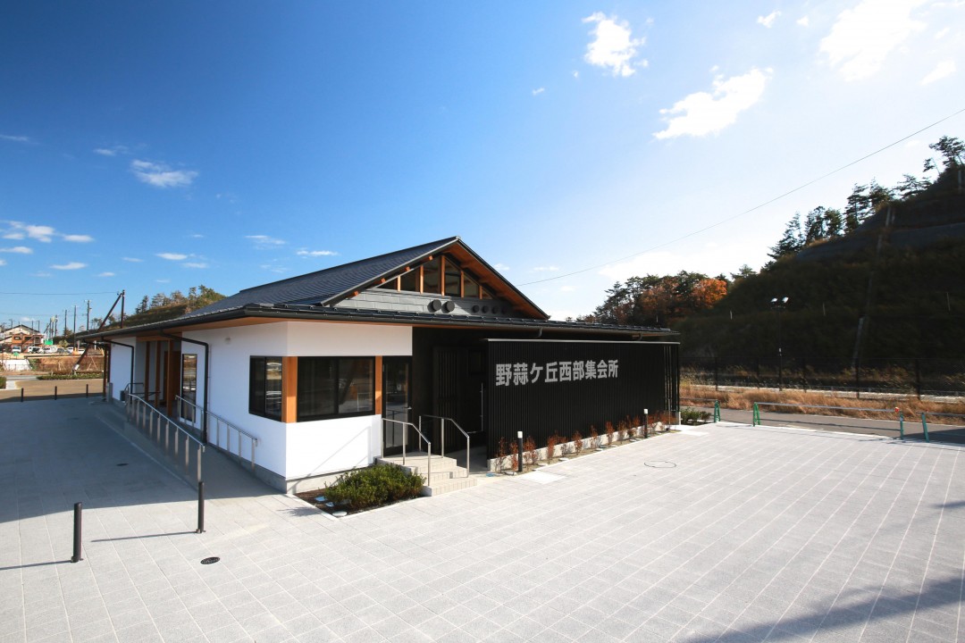 野蒜ヶ丘西部集会所