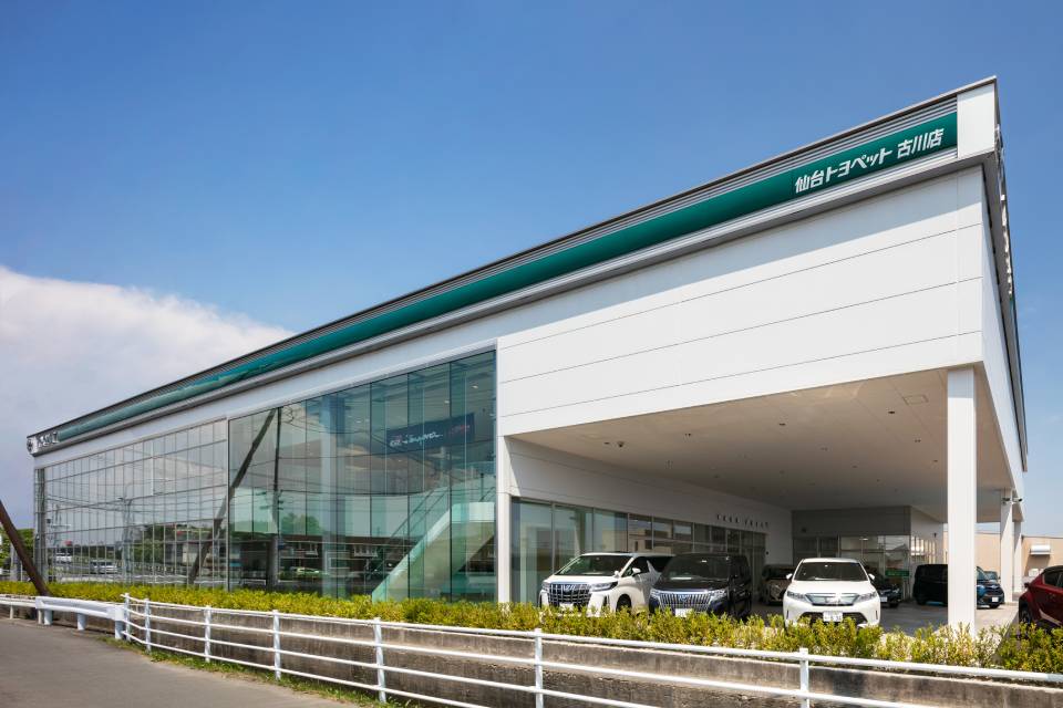 仙台トヨペット古川店