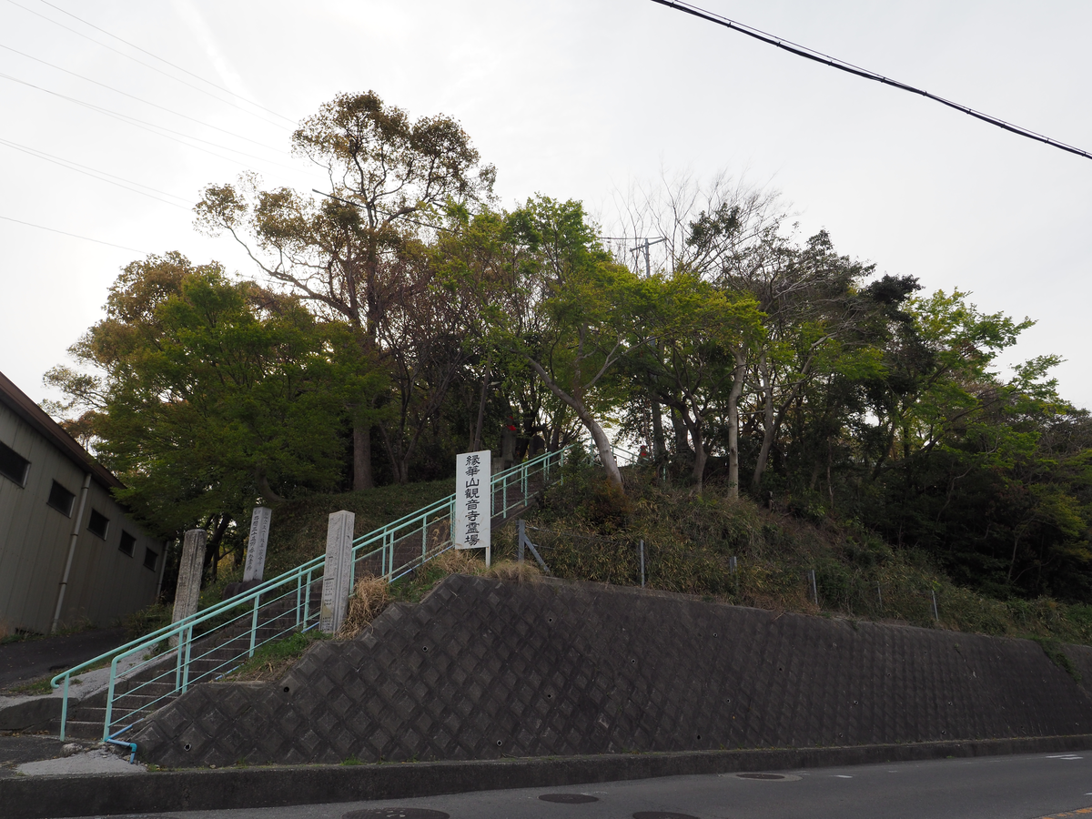 観音山 【大矢知町】