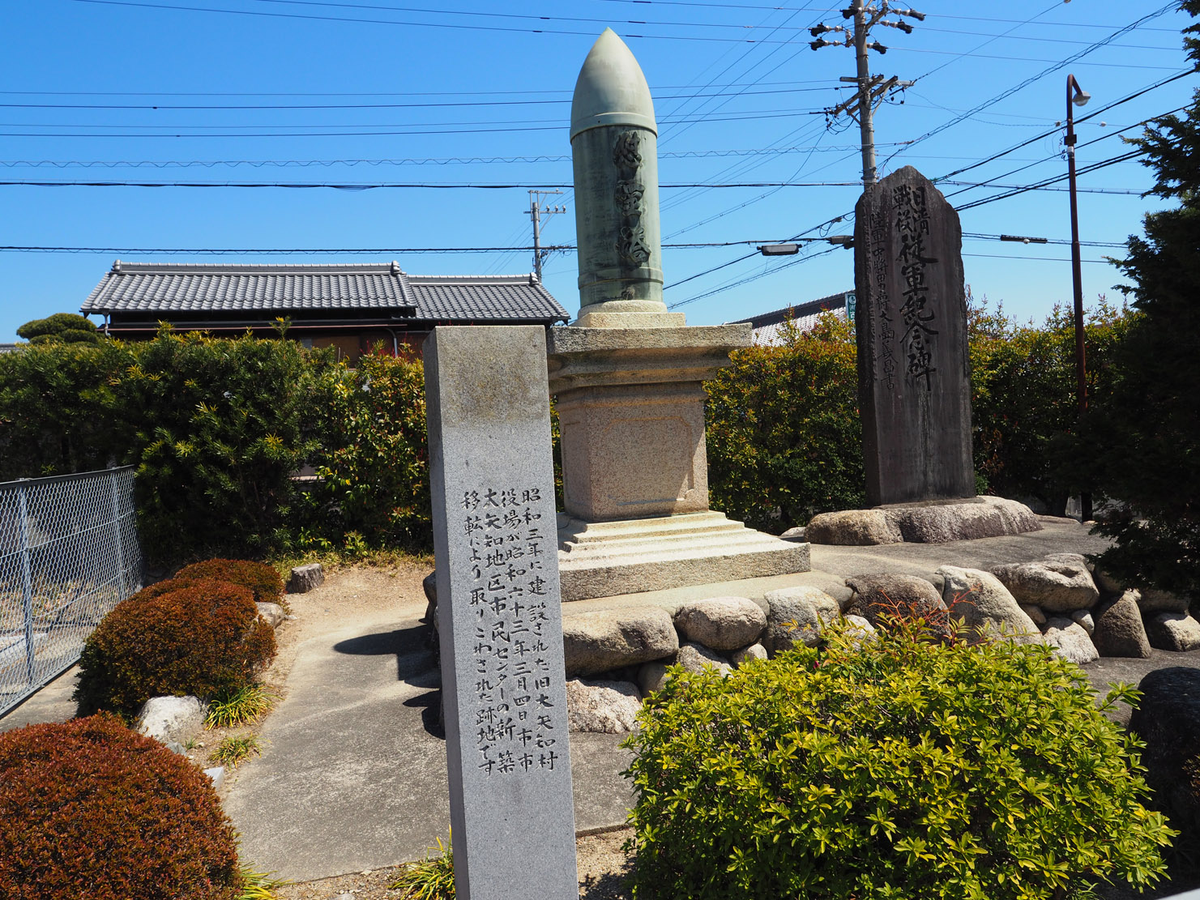 慰霊塔【大矢知町】