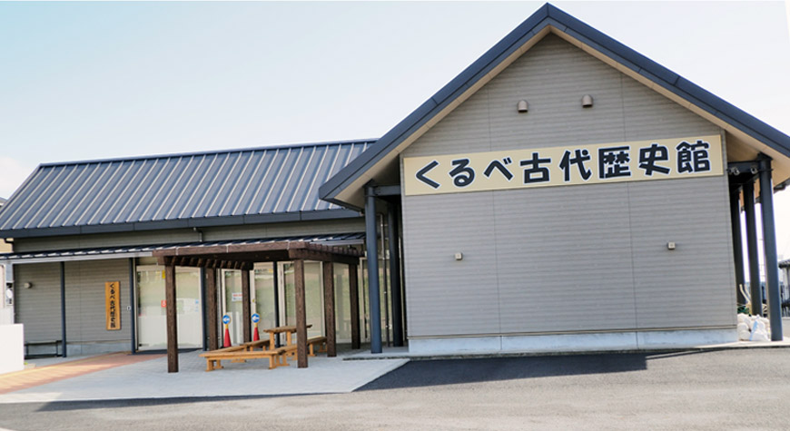 くるべ古代歴史観