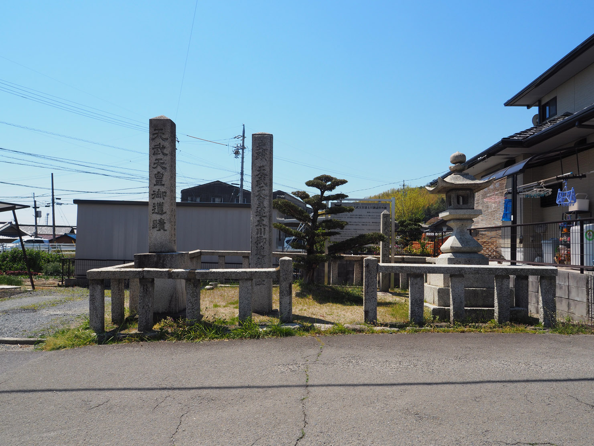 天武天皇遥拝所跡【大矢知町】