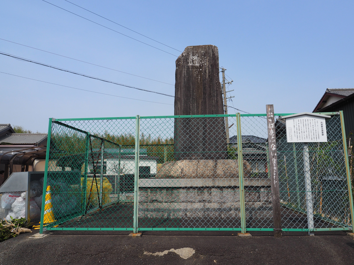丹波修治頌徳碑【川北町】