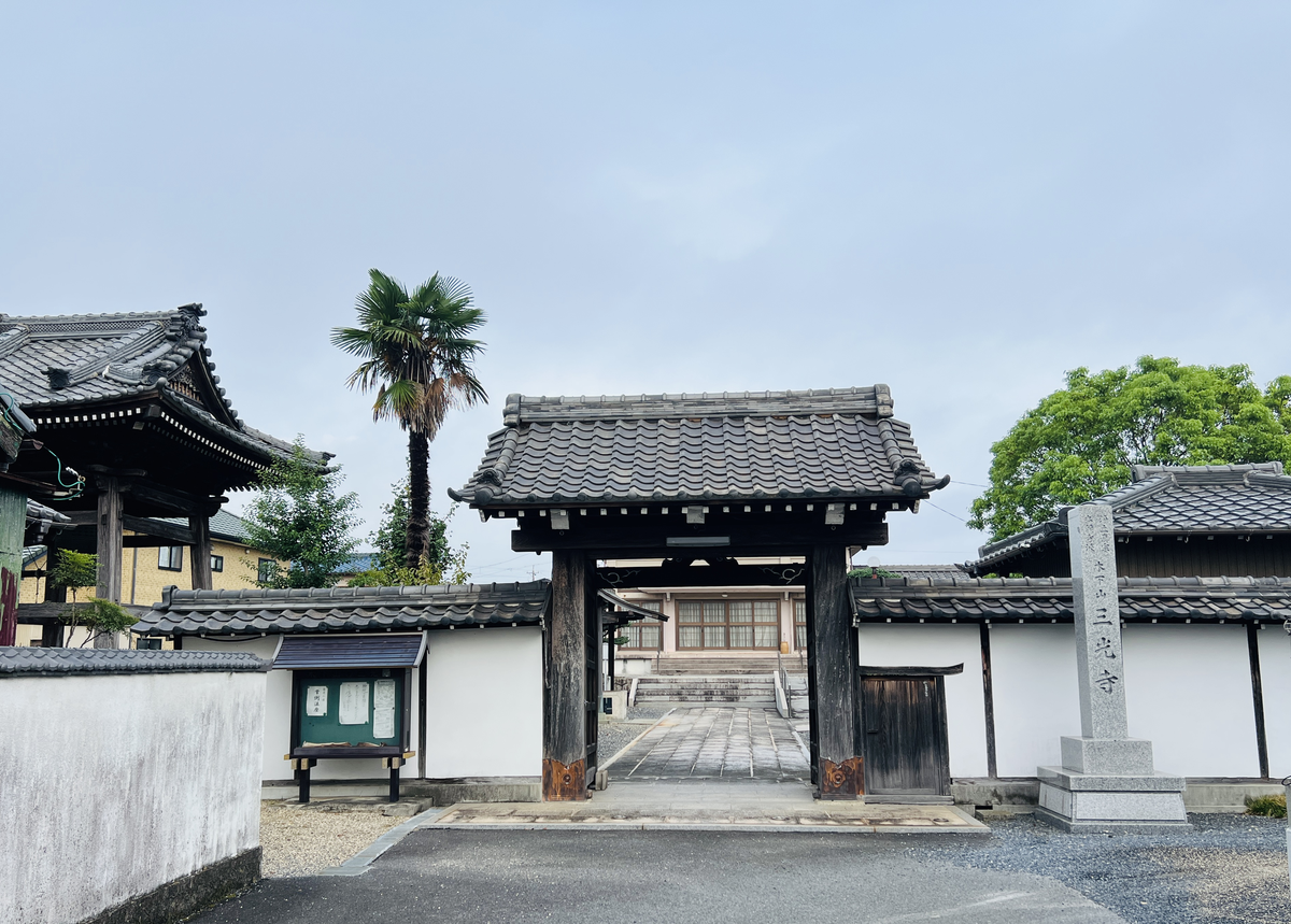 木下山三光寺(浄土真宗本願寺派)【西富田町】