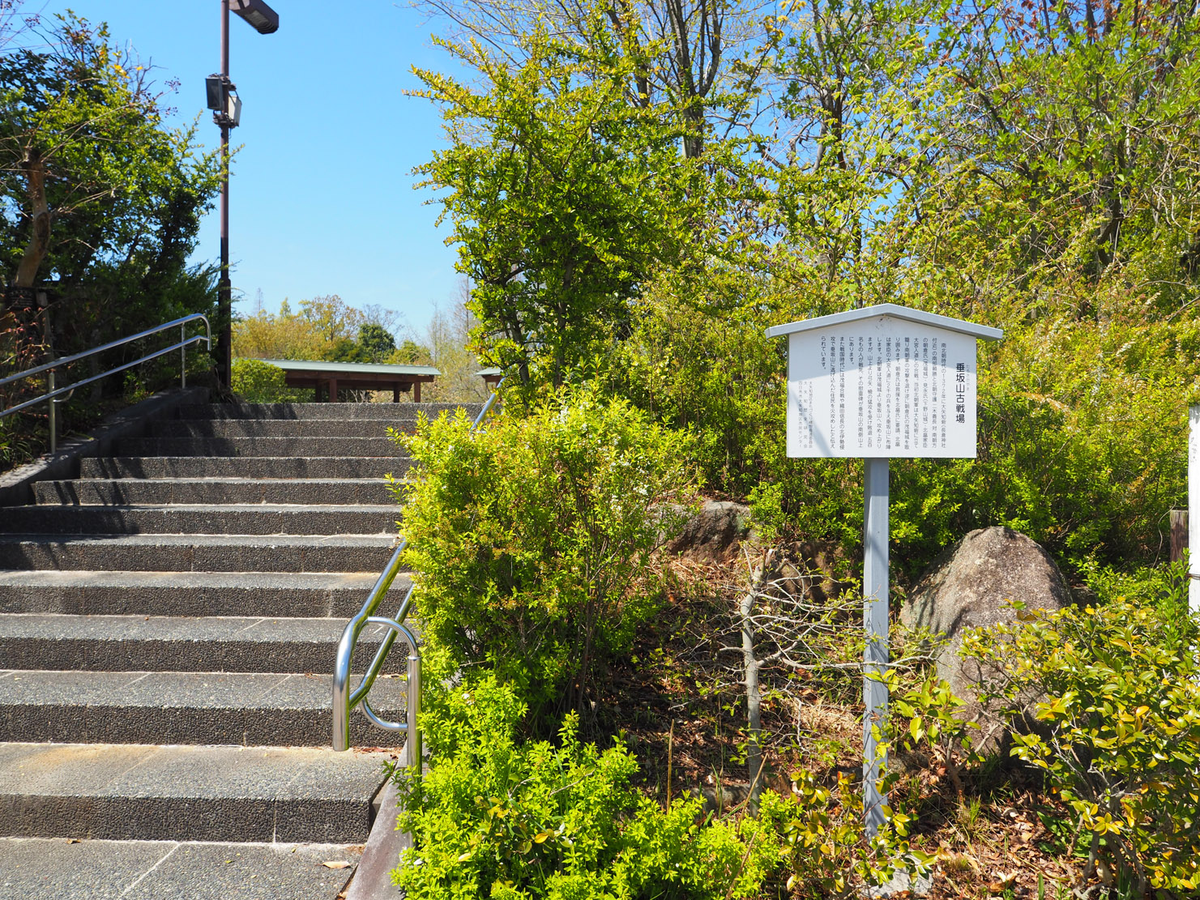 垂坂山古戦場跡【垂坂町】