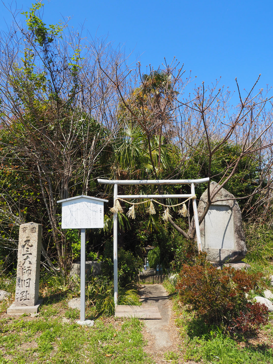 元三大師旧跡(もっこ塚)【垂坂町】
