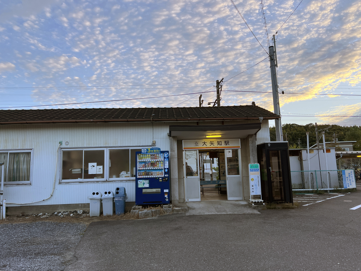 三岐鉄道大矢知駅