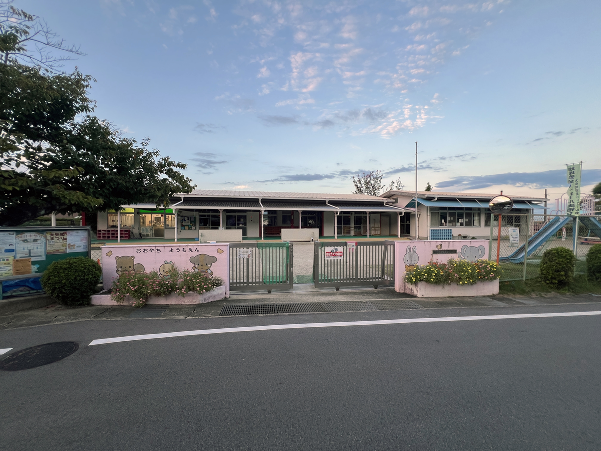 大矢知幼稚園
