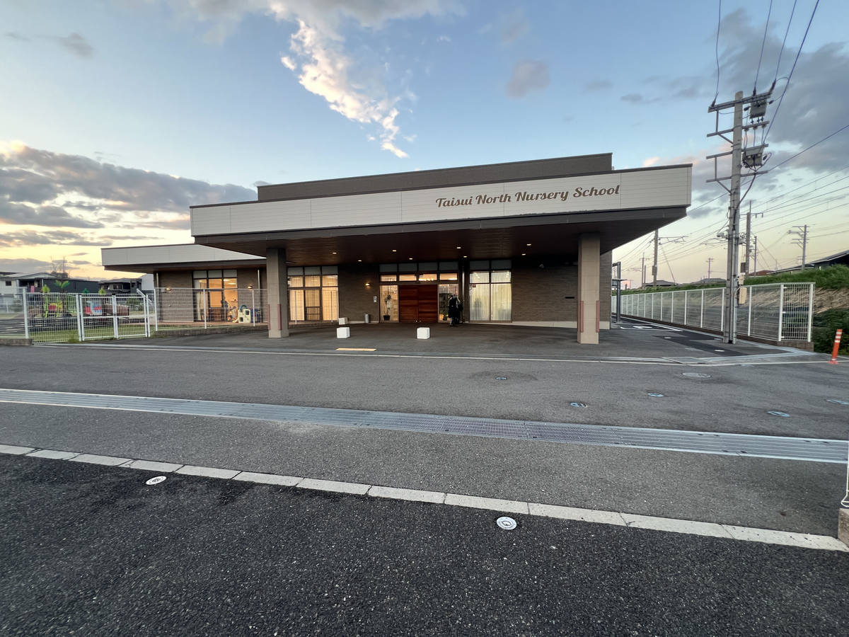 たいすいノース保育園