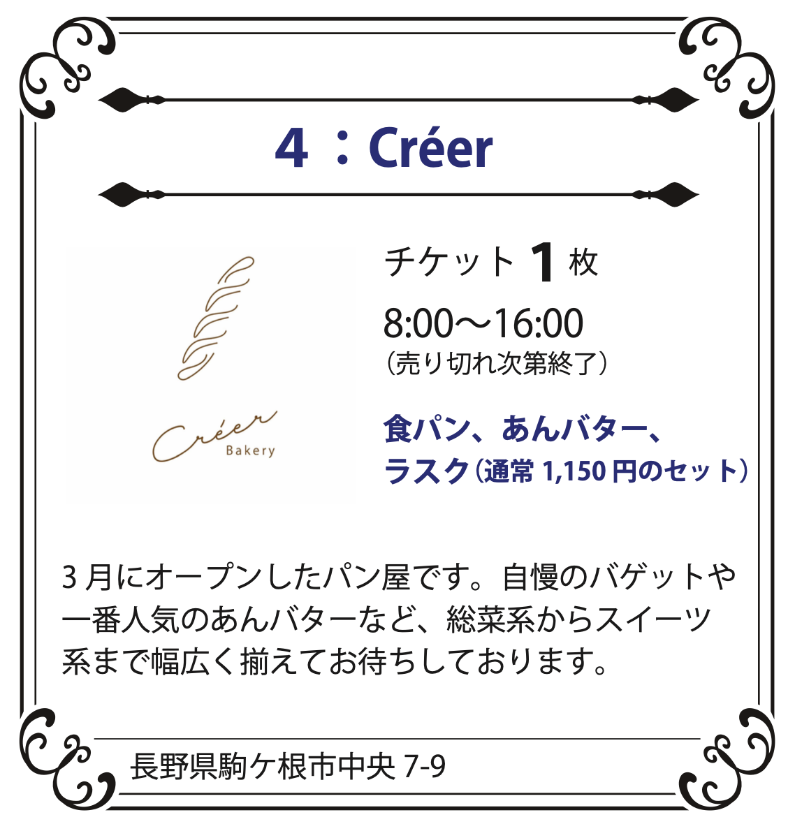 ４：Créer