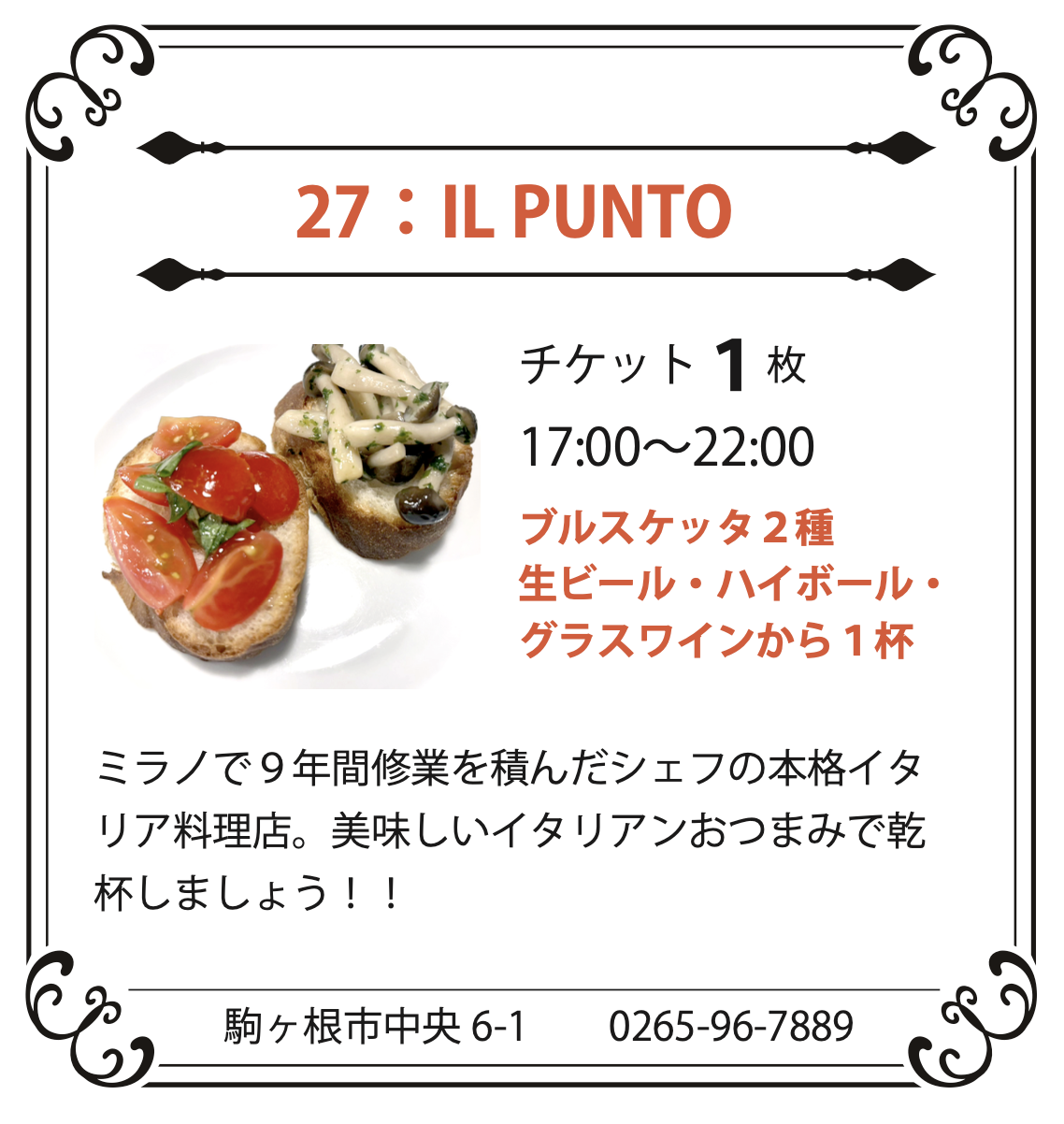27：IL PUNTO