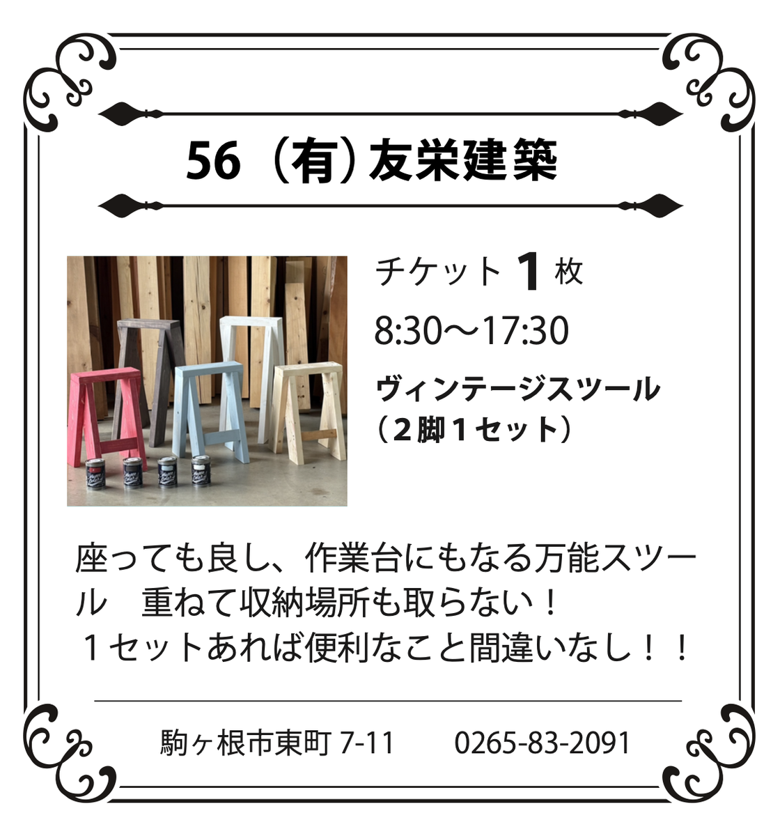 56（有）友栄建築