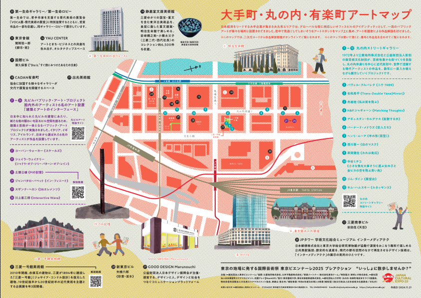 Otemachi・Marunouchi・Yurakucho Art Map