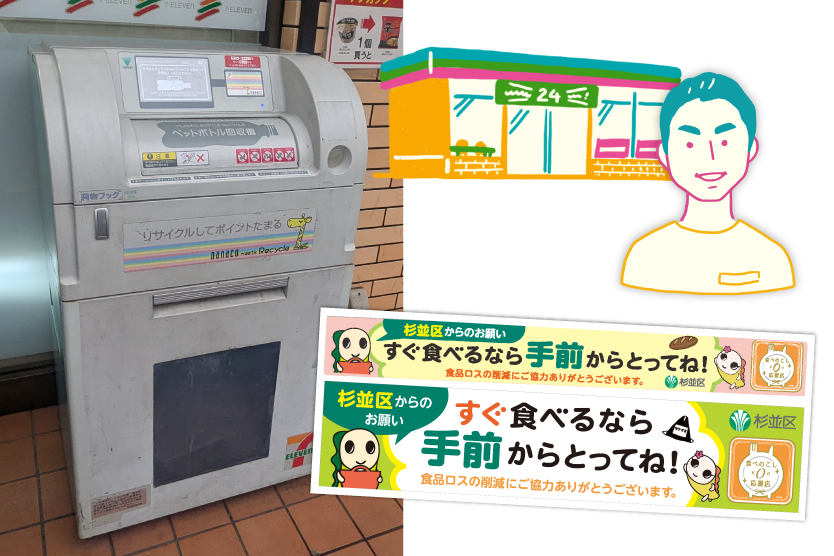 セブンイレブン杉並清水３丁目店