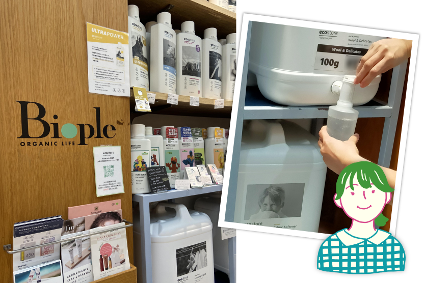 Biople ルミネ荻窪店