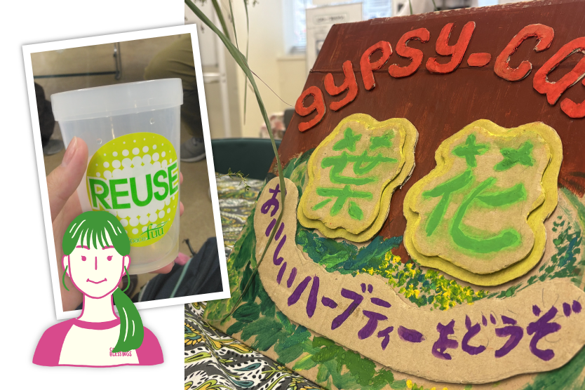 エコ路地フェスタ