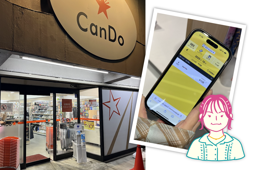 Can★Do 方南町店