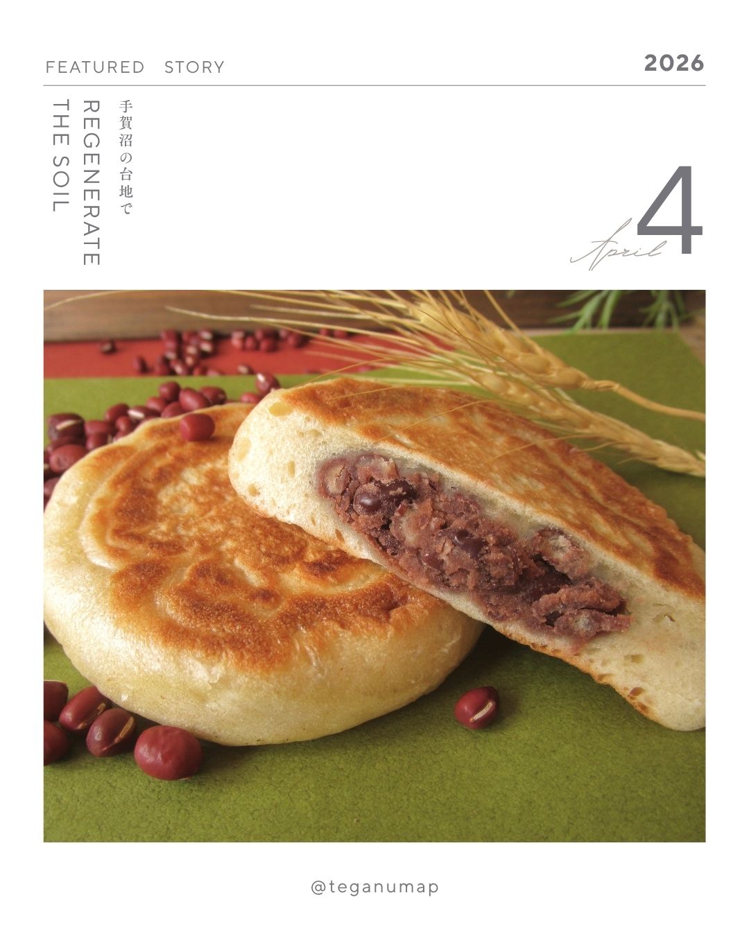 【2604】石臼がひらく、湖北の小麦時間　〜地元で育て、粉から調理まで〜