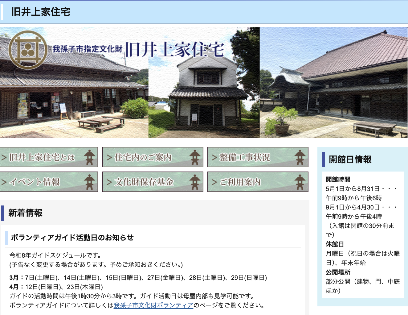 4/29　レコード鑑賞とヨガ（旧井上家住宅）