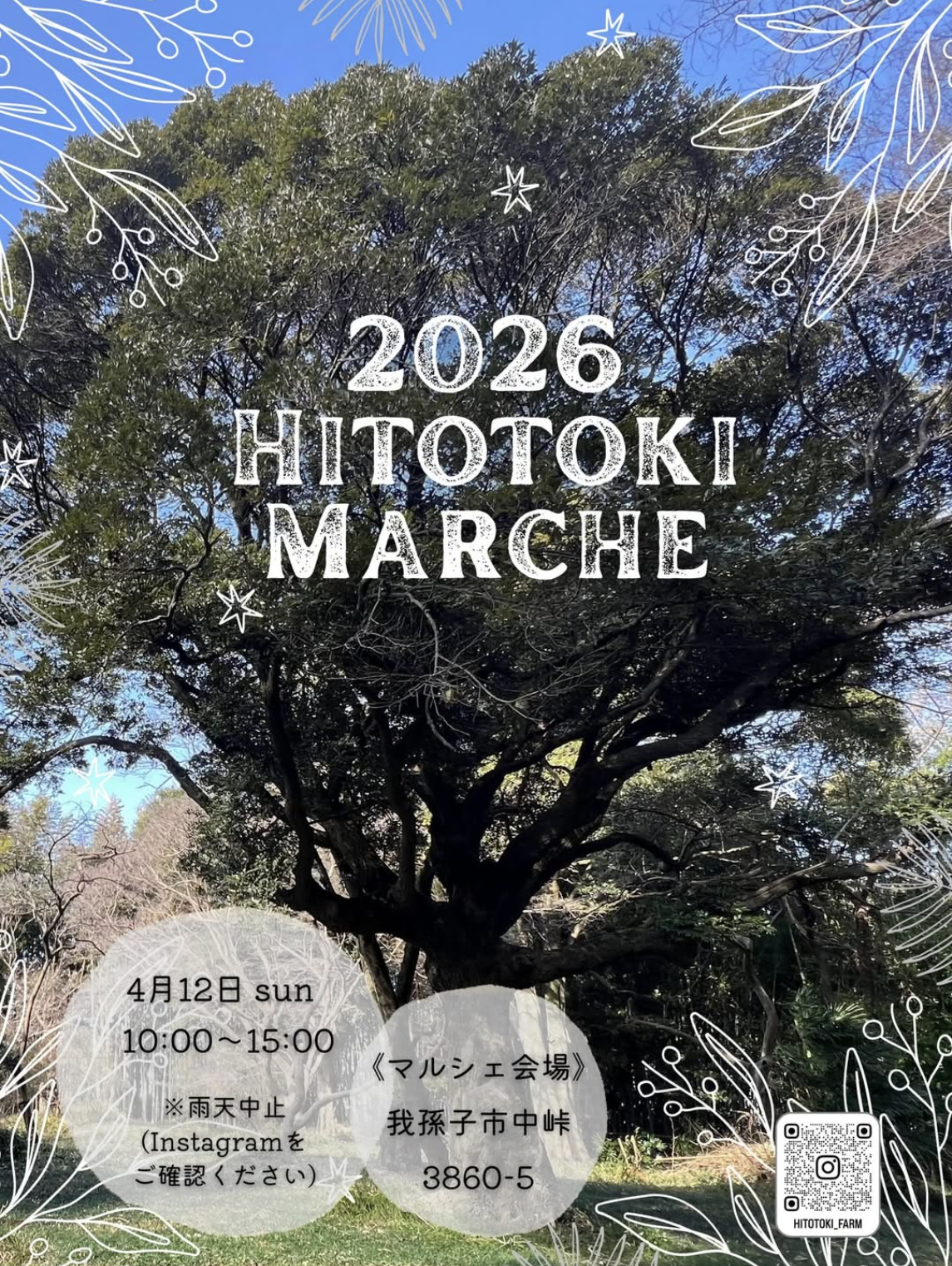 4/12  HITOTOKI MARCHE