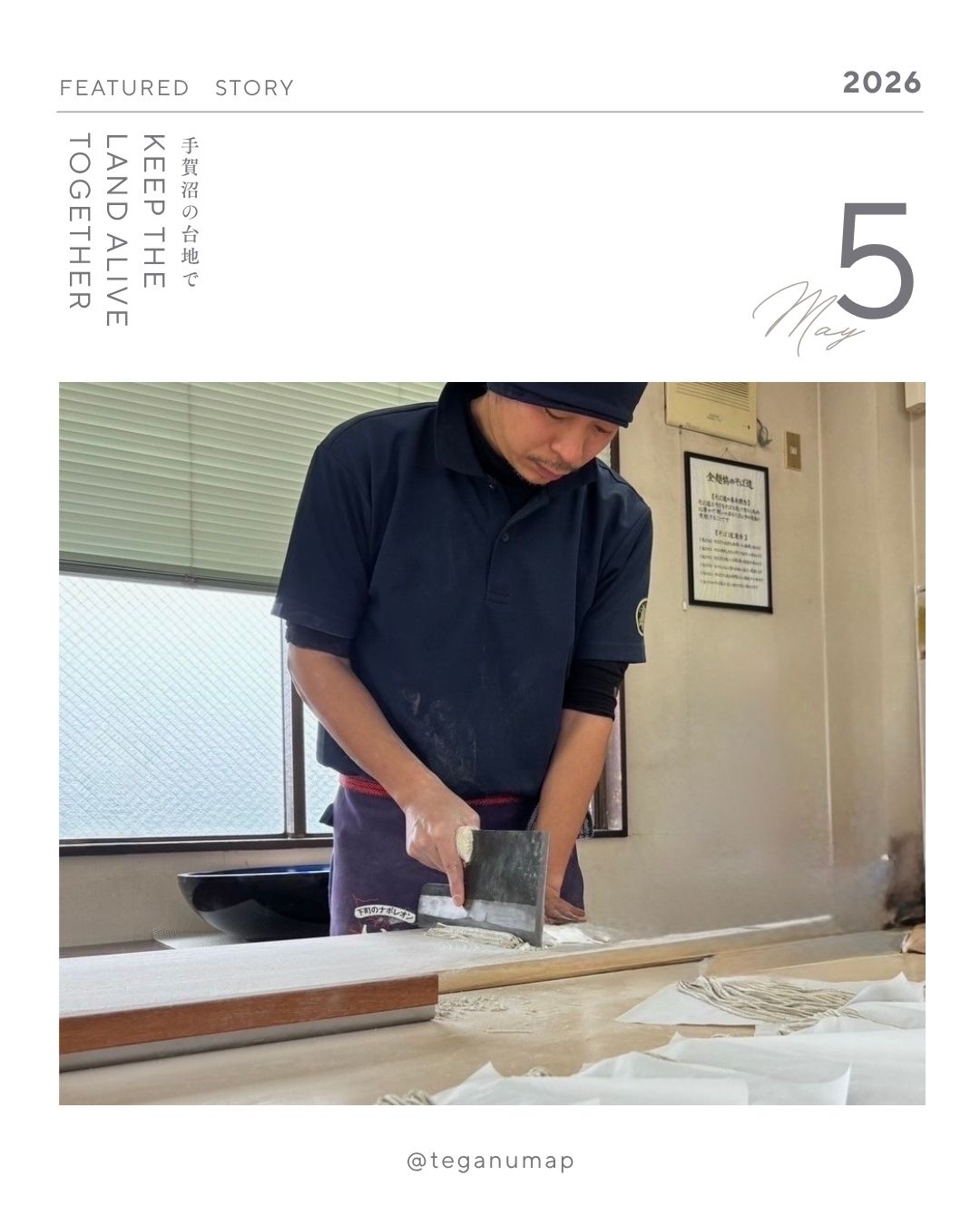 【2605】沼のほとりで種を蒔いて、食べるまでを楽しめる「将門そば道場」