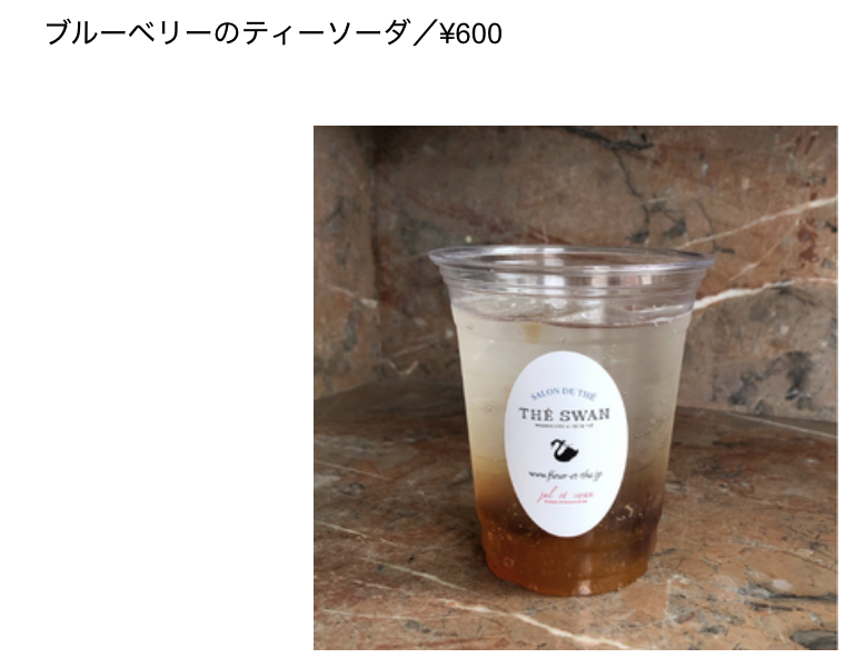 <スタンプラリー対象店舗・飲食店> JUL et SWAN