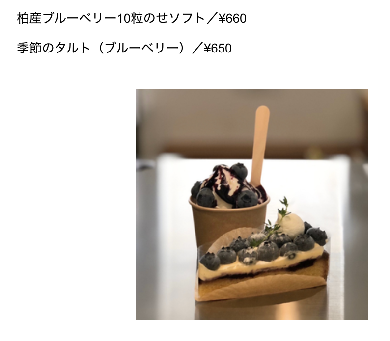 <スタンプラリー対象店舗・飲食店> パティスリーNONTURNE