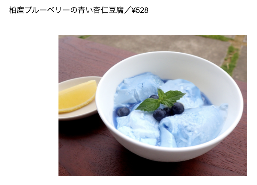 <スタンプラリー対象店舗・飲食店>カフェ・ガパオ