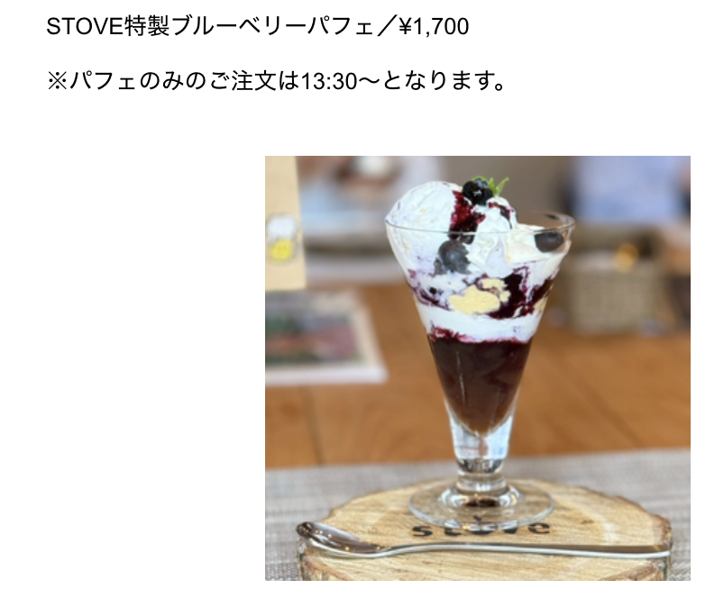 <スタンプラリー対象店舗・飲食店>ハンバーグ専門店STOVE