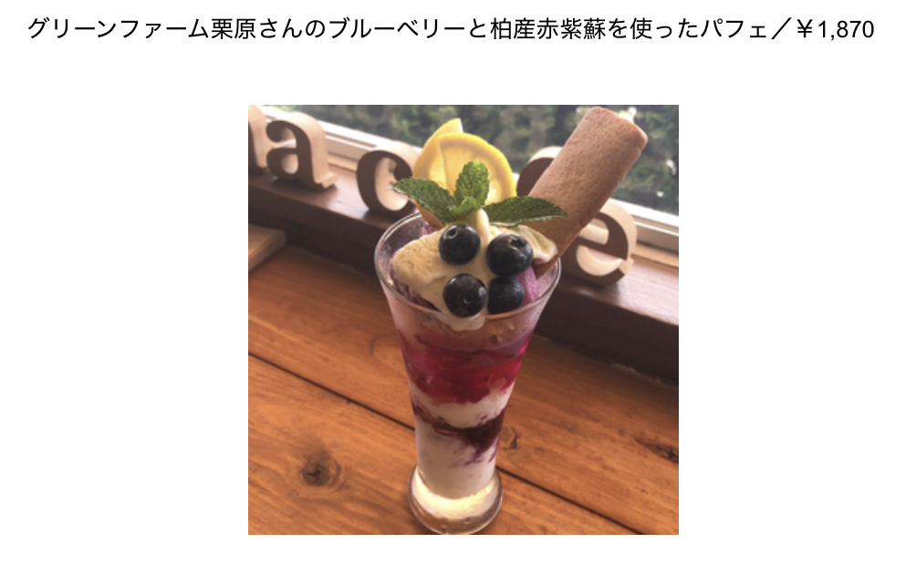 <スタンプラリー対象店舗・飲食店>ヌマカフェ