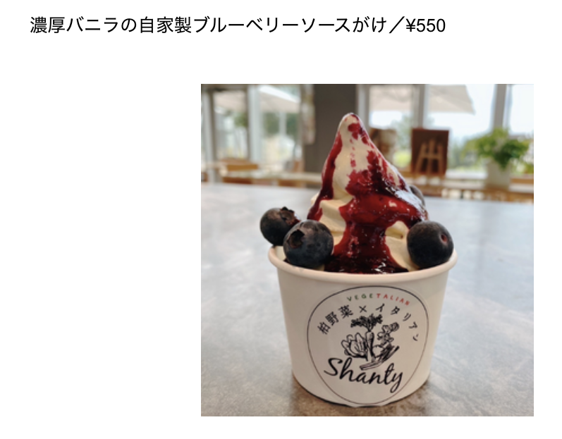 <スタンプラリー対象店舗・飲食店>Vegetarian Shanty