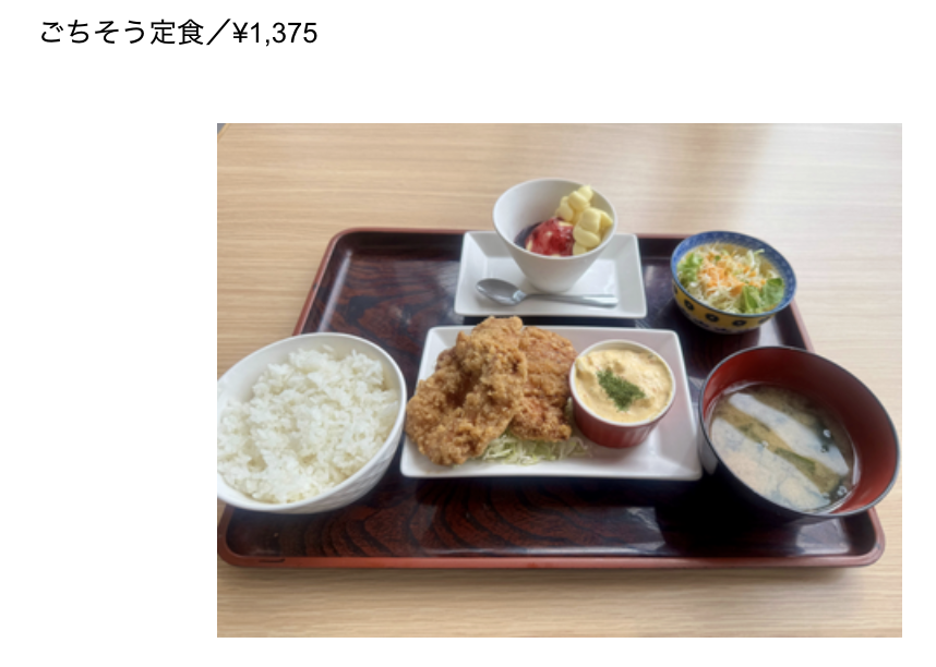 <スタンプラリー対象店舗・飲食店>しょうなんのごちそう食堂